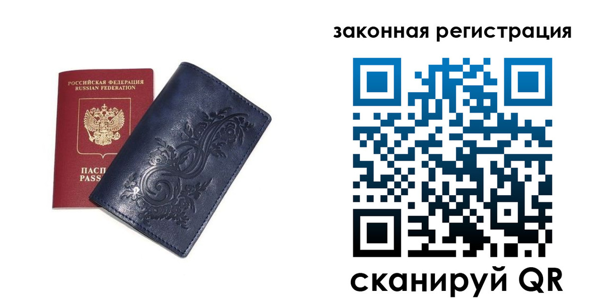 прописка иностранных граждан в Пересвете