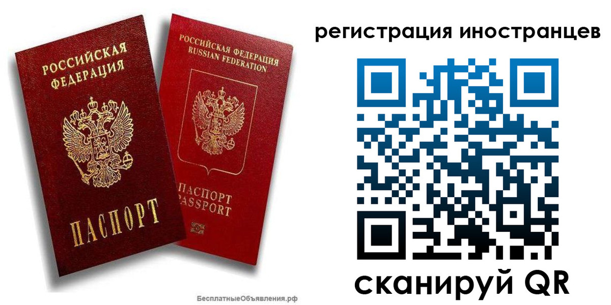 временная регистрация поиск в Пересвете